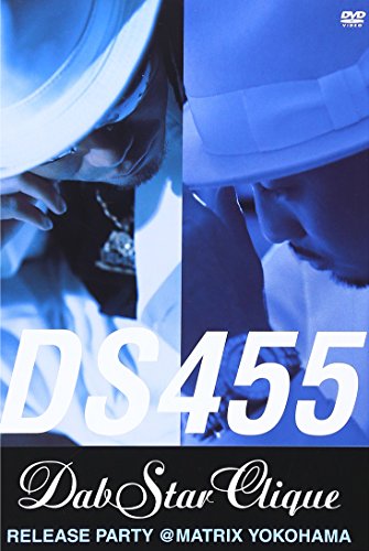 DS455 / NIGHT CRUSE ~星降る夜に~ NIGHT CRUISE ～星降る夜に～ : DS455 | HMV&BOOKS online